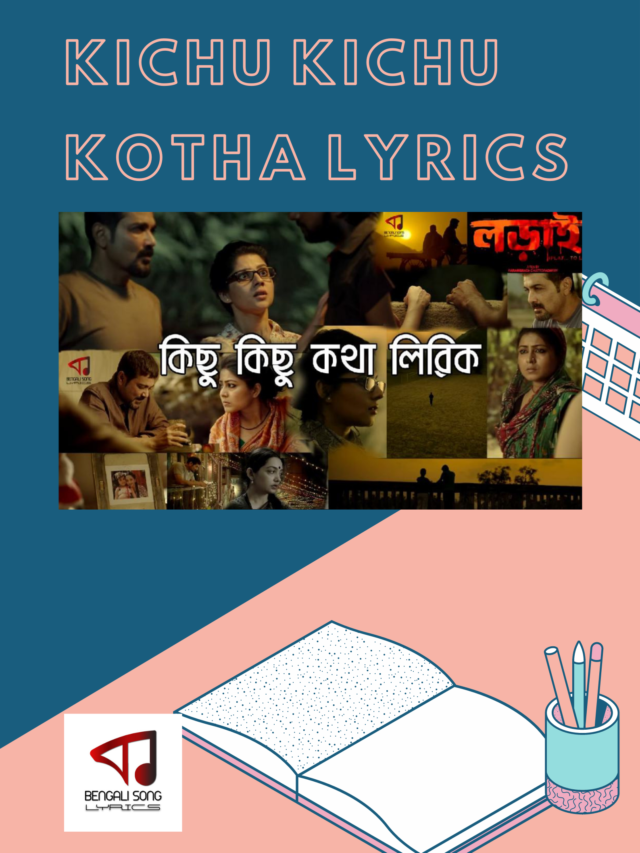 cropped-kichu-kichu-katha-lyrics.png