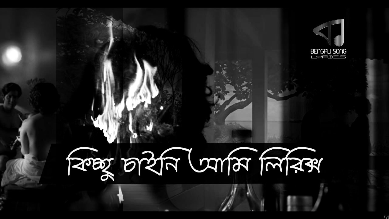 Kichchu Chaini Aami Lyrics (Female)