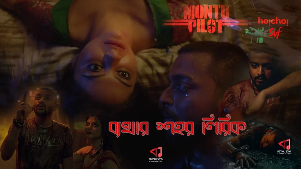 Bethar Shohor Song Lyrics by Ishan Mitra from Montu Pilot