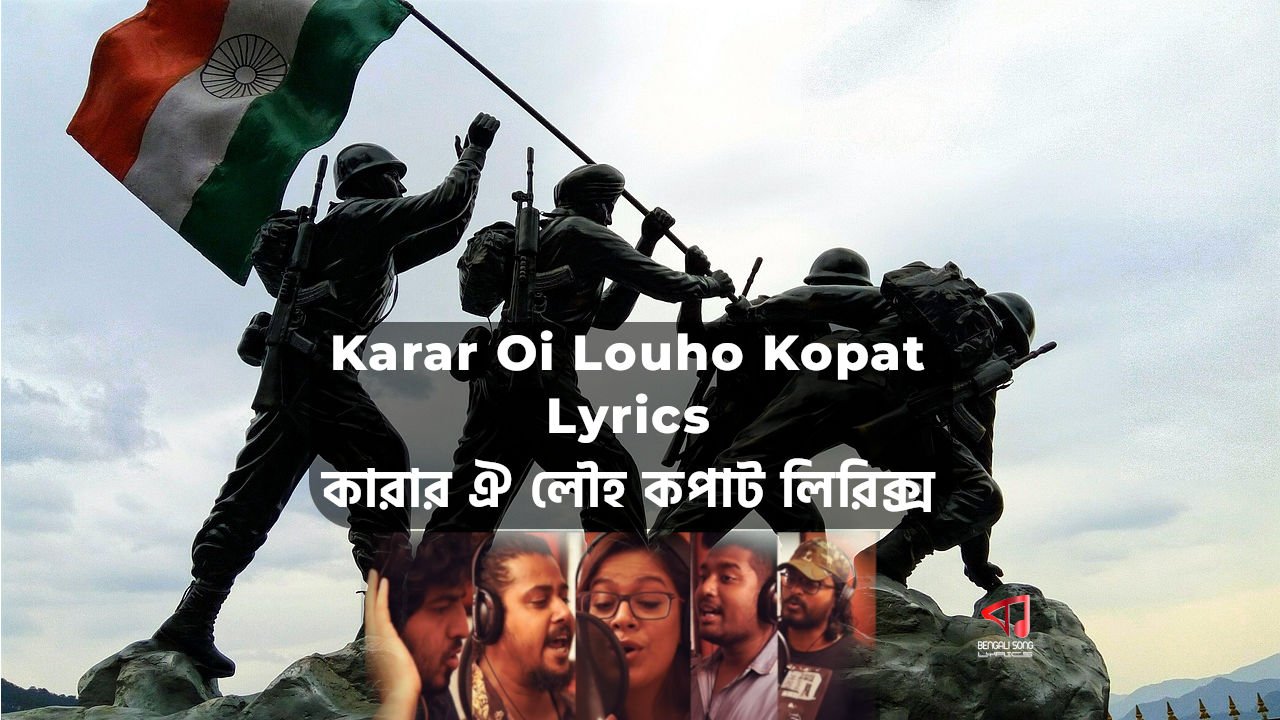 Karar Oi Louho Kopat Lyrics by Shovan, Timir, Iman, Kinjal, Tirtha