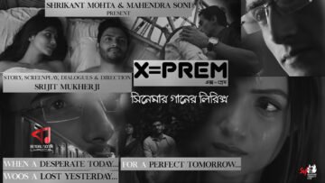 X=Prem Movie Song Lyrics | এক্স = প্রেম সিনেমার গানের লিরিক্স