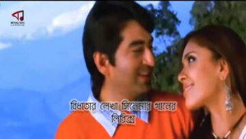 Bidhatar Lekha Movie Song Lyrics