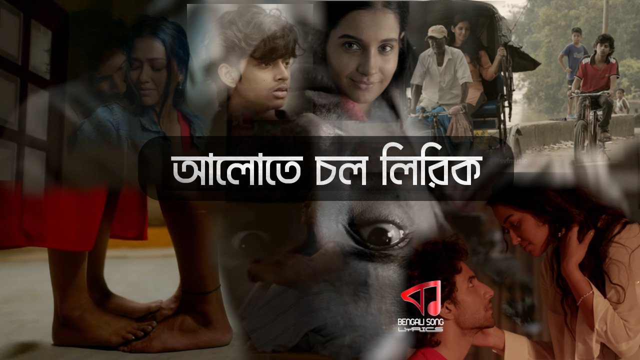 Aalote Chol Lyrics