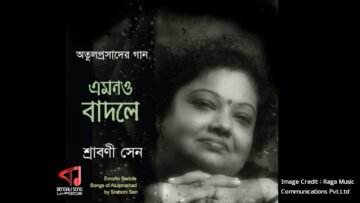 Emono Badole Album Songs