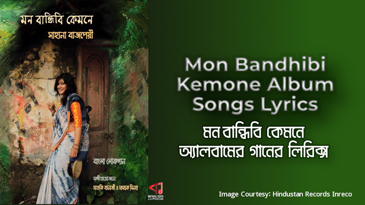 Mon Bandhibi Kemone Album Song Lyrics