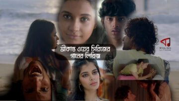 Srikanto Web Series Song Lyrics