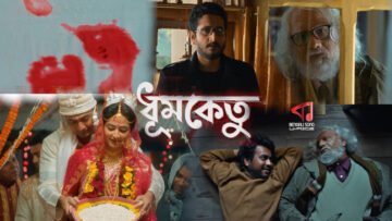 Dhumketu | ধূমকেতু