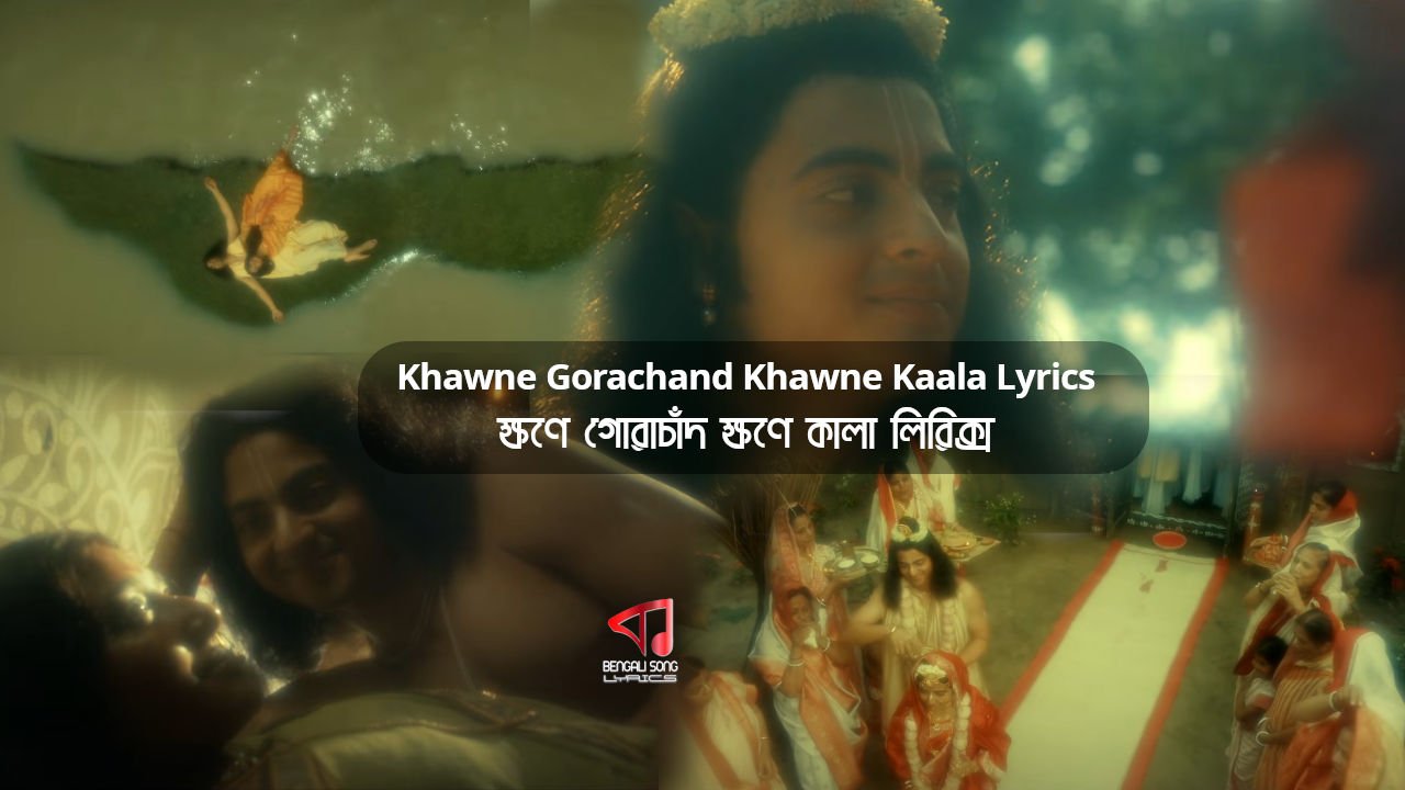 Khawne Gorachand Khawne Kaala Song Lyrics by Arijit Singh and Padma Palash
