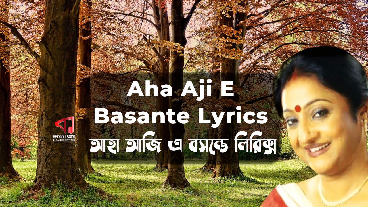 Aha Aji E Basante Song Lyrics by Indrani Sen