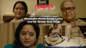 Belaseshe | বেলাশেষে