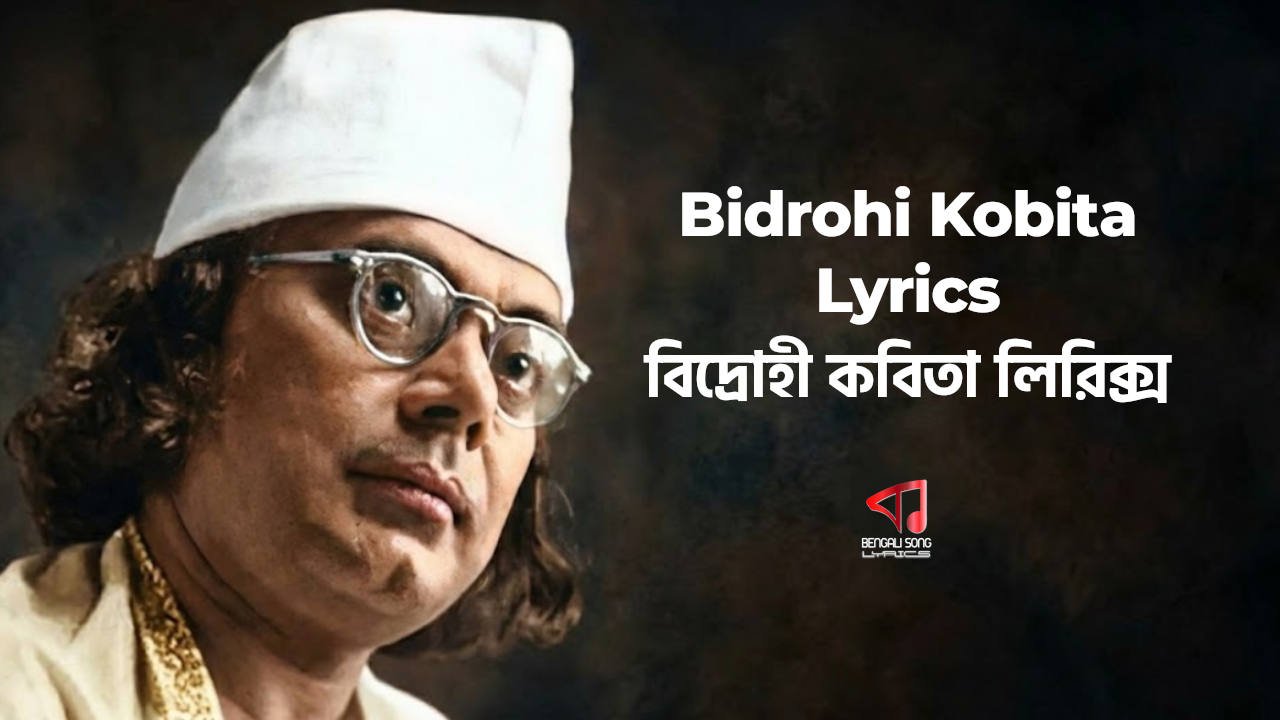 Bidrohi Kobita Lyrics by Kazi Nazrul Islam