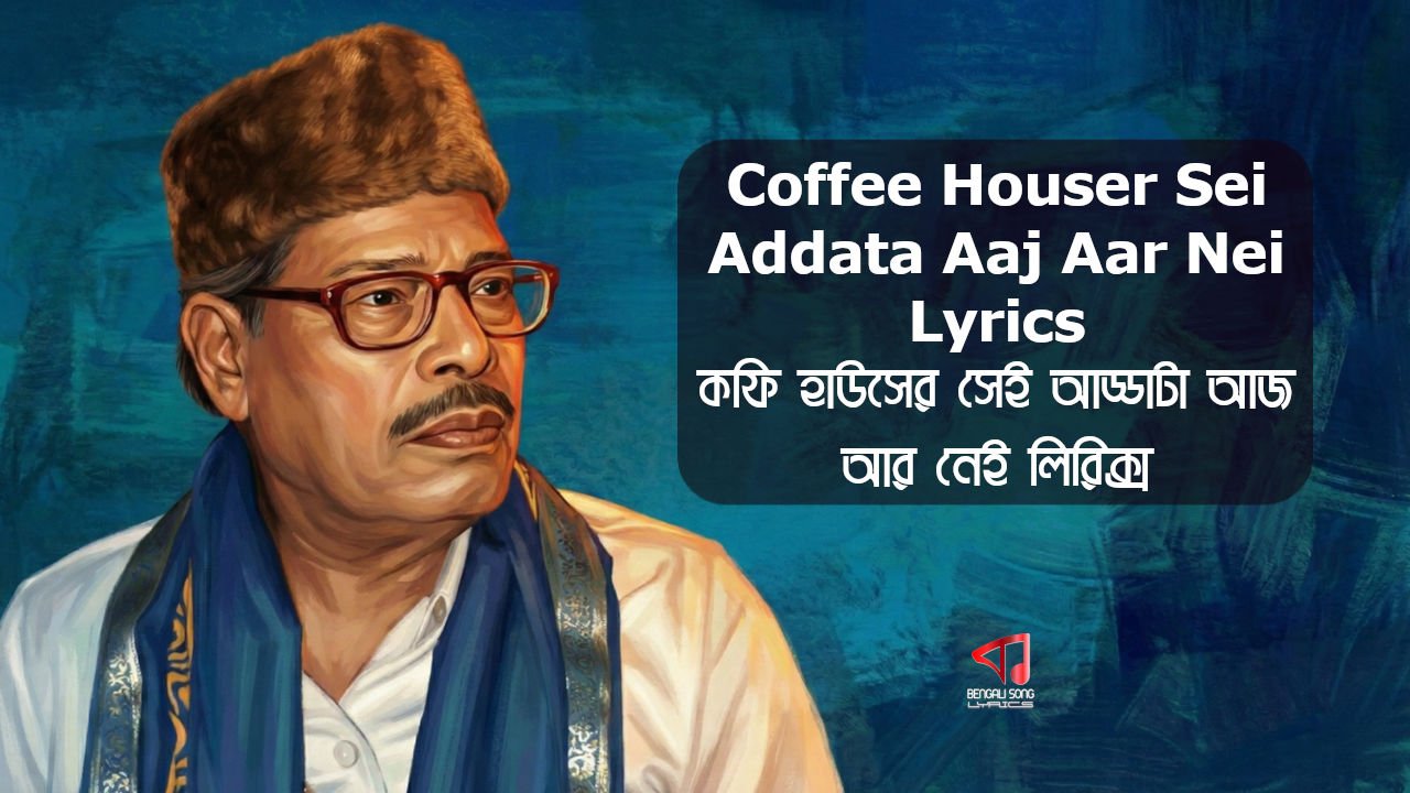 Coffee Houser Sei Addata Aaj Aar Nei Song Lyrics by Manna Dey