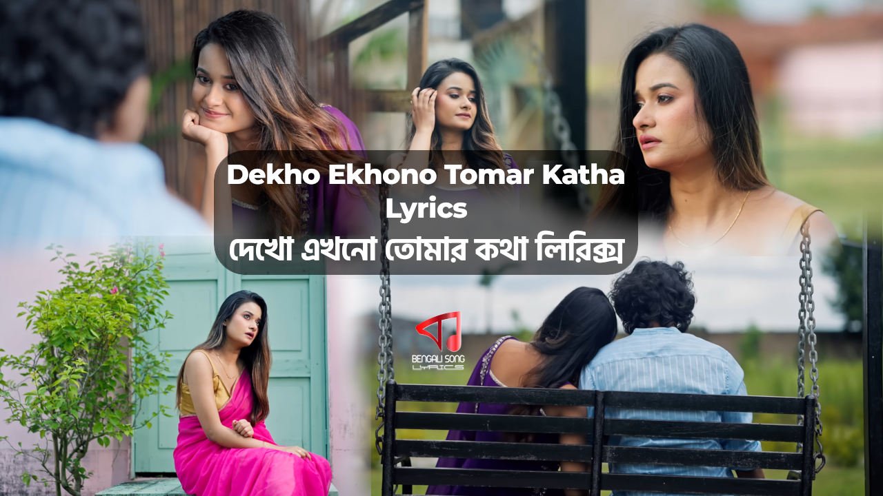 Dekho Ekhono Tomar Katha Lyrics by Anupam Roy