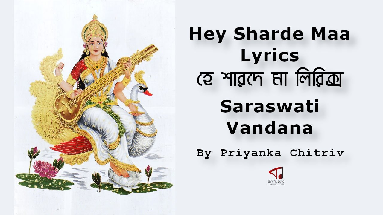 Hey Sharde Maa Lyrics by Priyanka Chitriv