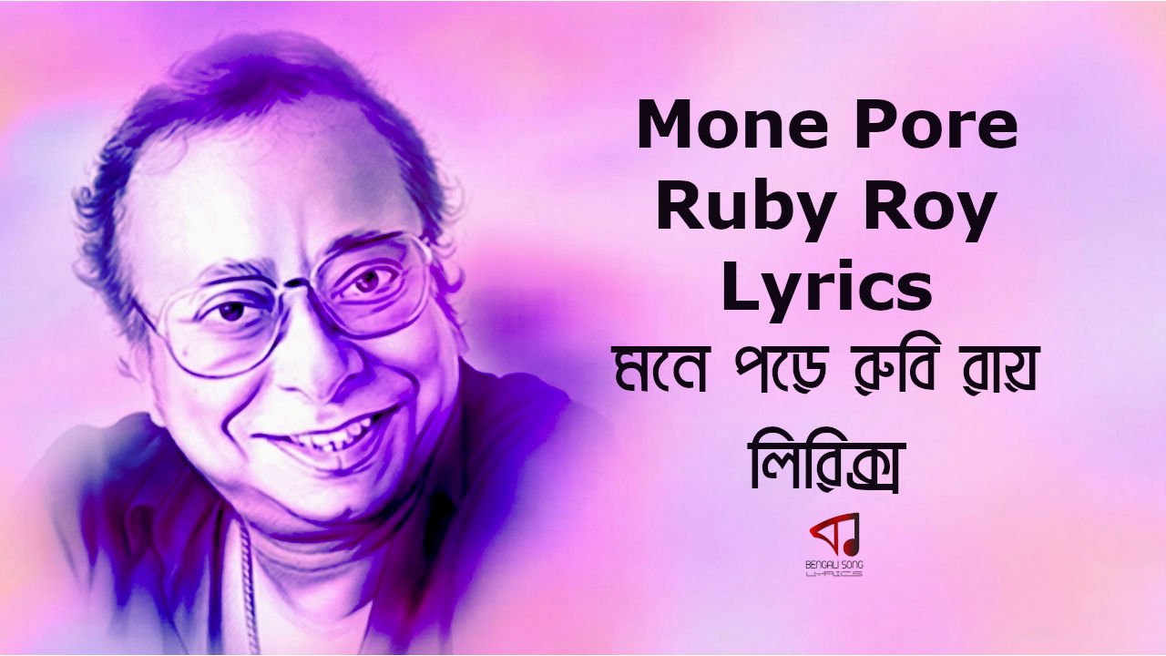 Mone Pore Ruby Roy Song Lyrics by R.D. Burman