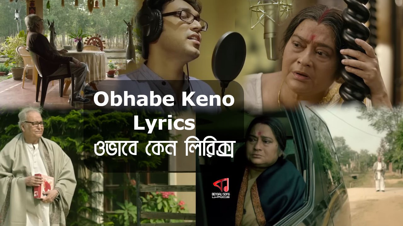 Obhabe Keno Song Lyrics by Anupam Roy from Belaseshe