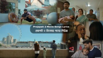 Projapati 2: Bhalobasha | প্রজাপতি ২: ভালোবাসা
