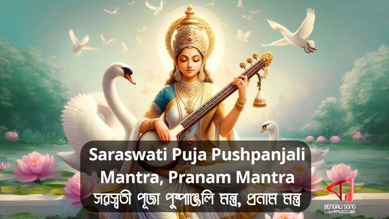 Saraswati Puja Pushpanjali Mantra Lyrics, Pranam Mantra, Hate Khori