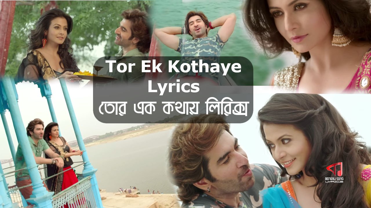 Tor Ek Kothaye Song Lyrics by Arijit Singh from Besh Korechi Prem Korechi