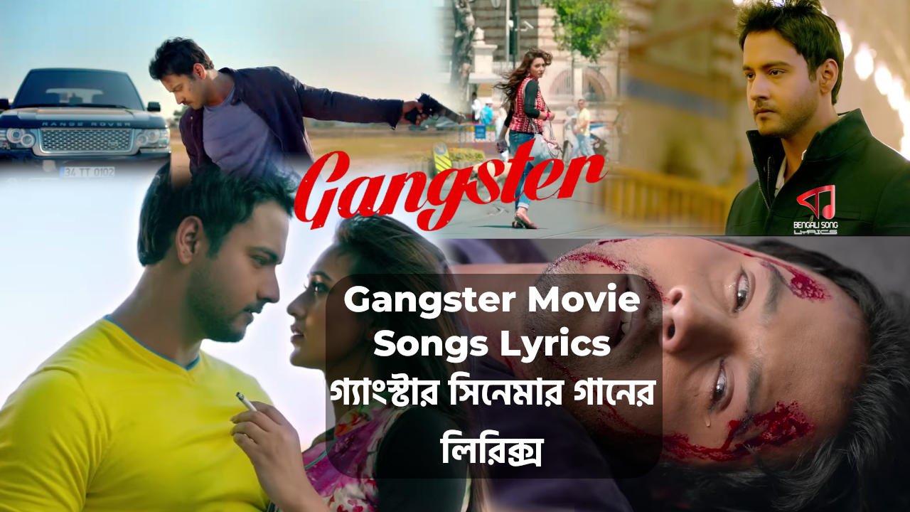 Gangster | গ্যাংস্টার