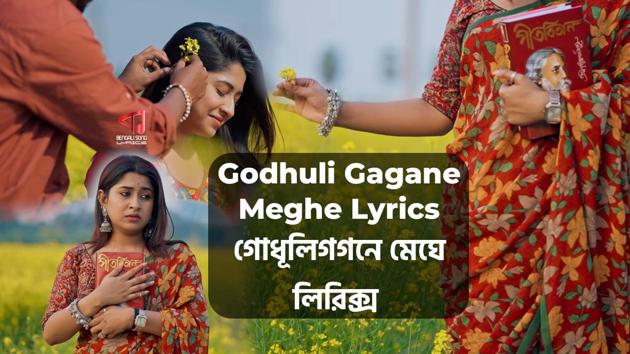 Godhuli Gagane Meghe Lyrics by Lagnajita Chakraborty
