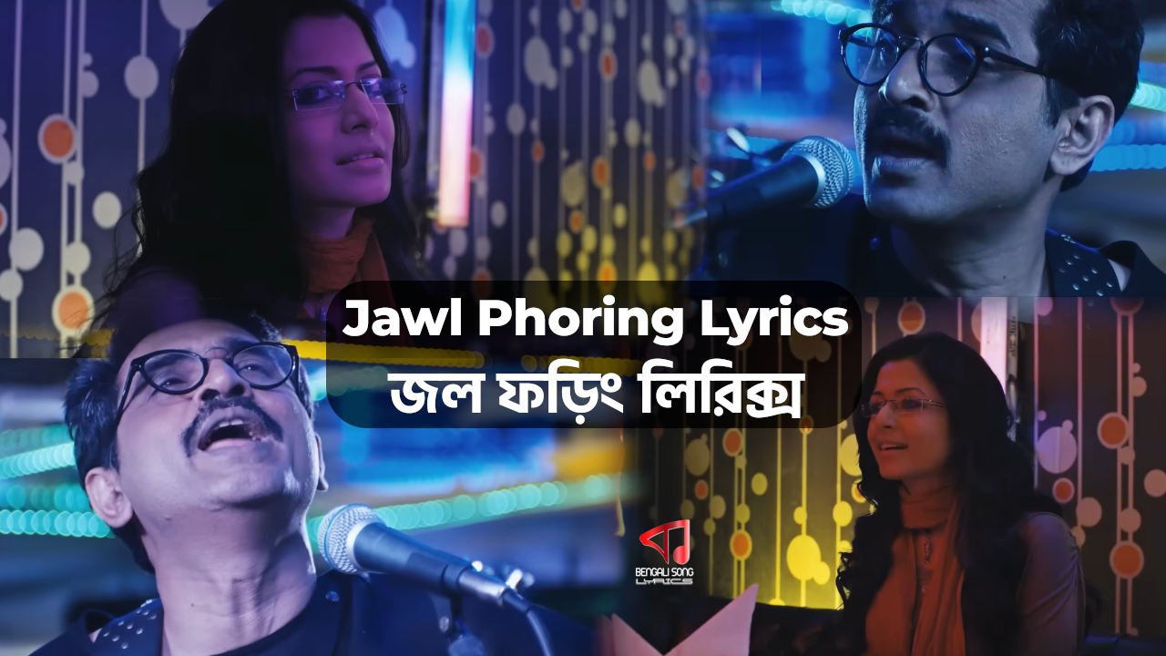 Jawl Phoring Lyrics by Silajit Majumder from Hemlock Society