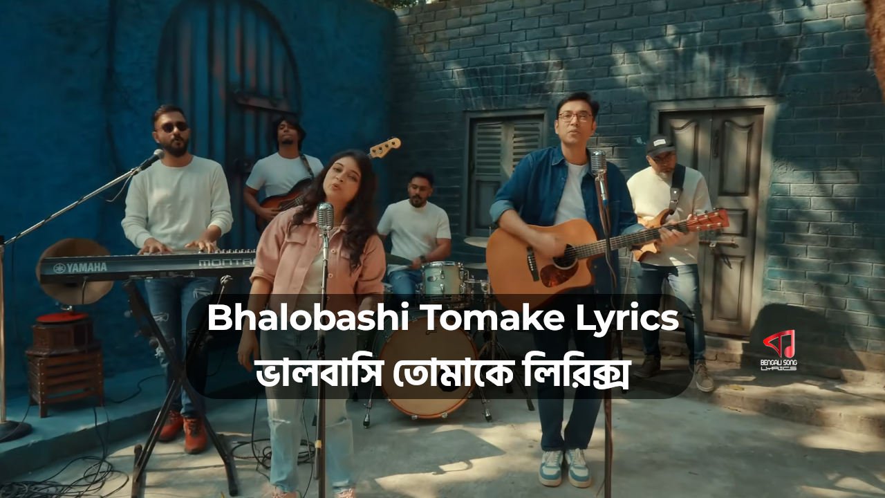 Bhalobashi Tomake Lyrics by Anupam Roy and Prashmita Paul