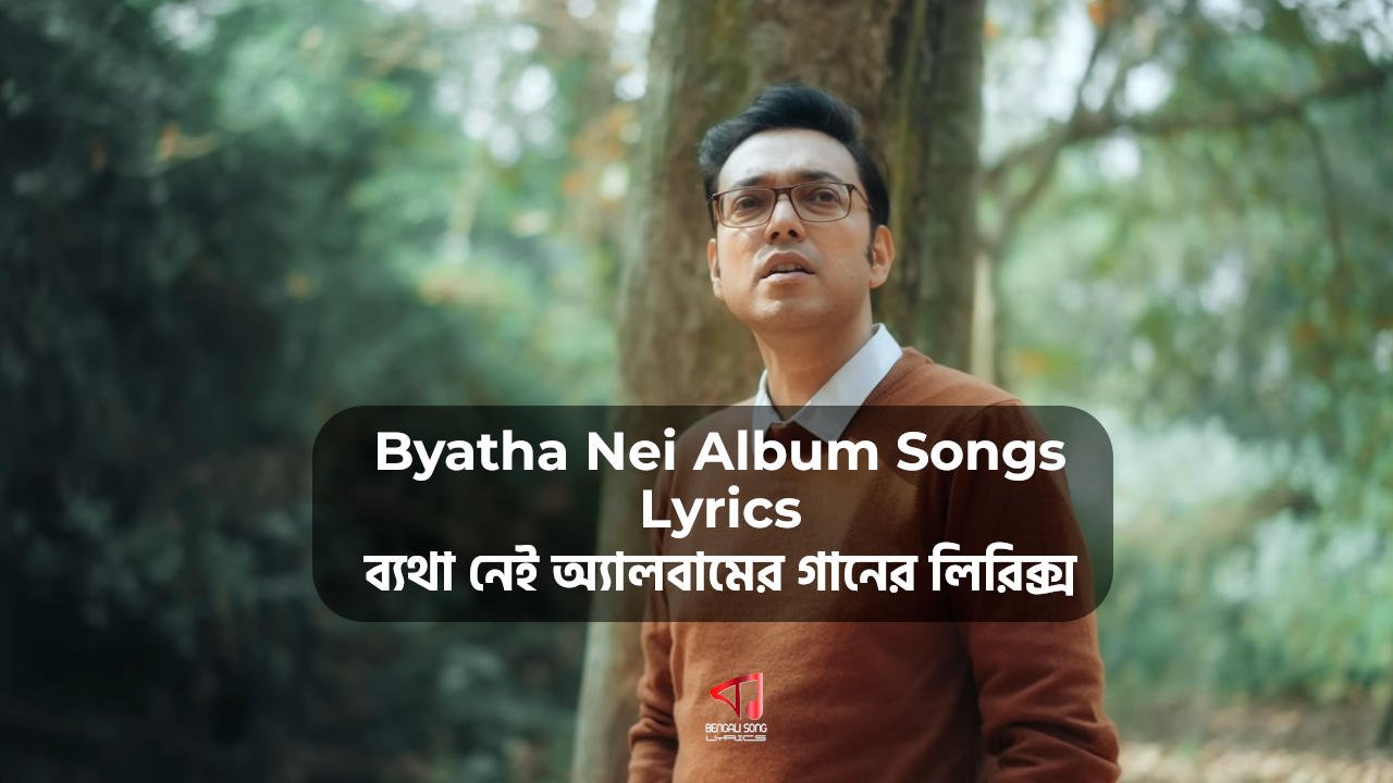 Byatha Nei | ব্যথা নেই