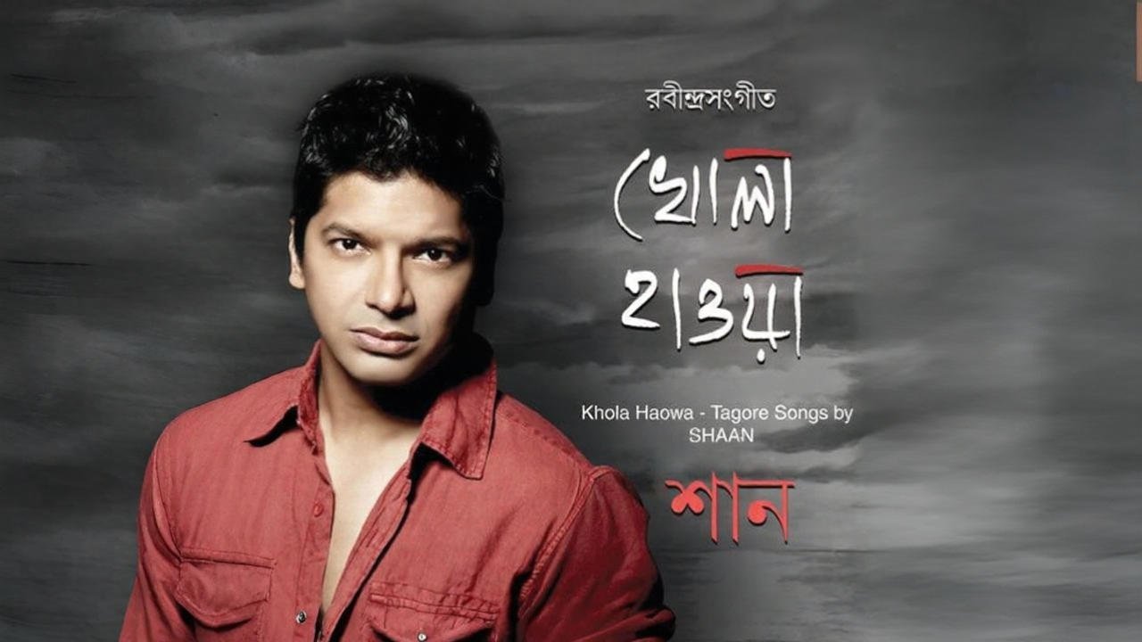 Khola Haowa Album Songs Lyrics | খোলা হাওয়া অ্যালবামের গানের লিরিক্স