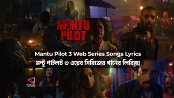 Montu Pilot 3 Web Series Songs Lyrics | মন্টু পাইলট ৩ ওয়েব সিরিজের গানের লিরিক্স