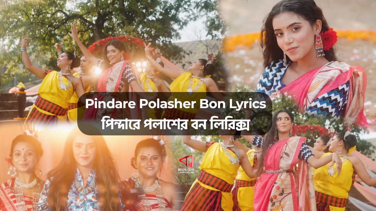 Pindare Polasher Bon Lyrics by Ankita Bhattacharyya