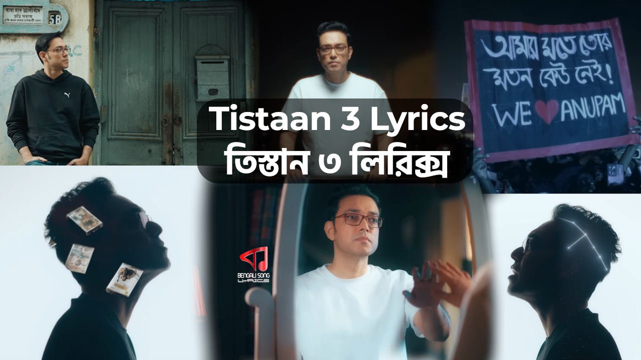 Tistaan 3 Lyrics by Anupam Roy from Byatha Nei