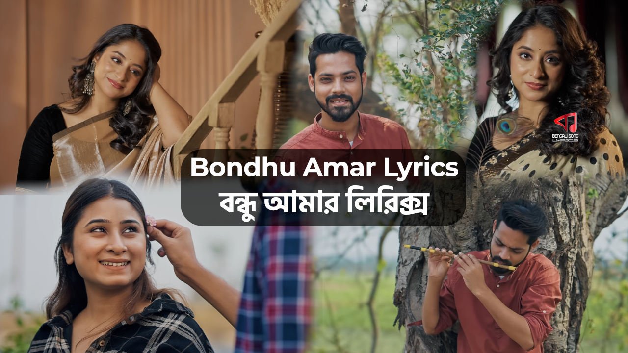 Bondhu Amar Lyrics by Mekhla Dasgupta