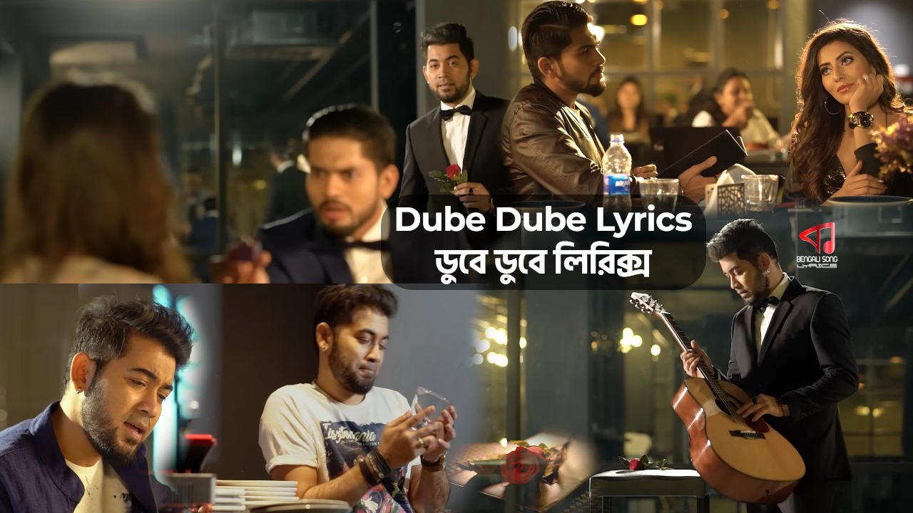 Dube Dube Lyrics by Tanjib Sarowar