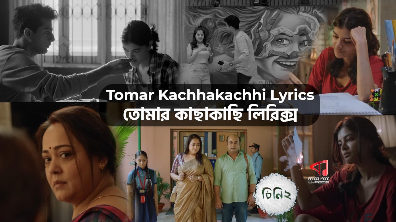 Tomar Kachhakachhi Lyrics by Lagnajita Chakraborty from Cheeni 2