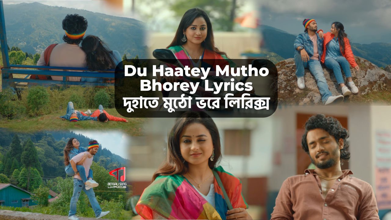 Du Haatey Mutho Bhorey Lyrics by Debraj Bhattacharya from Talmar Romeo Juliet