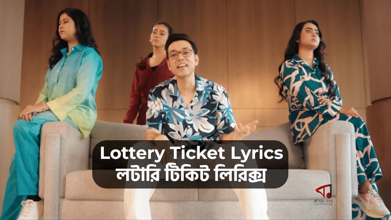 Lottery Ticket Lyrics by Anupam Roy from Byatha Nei
