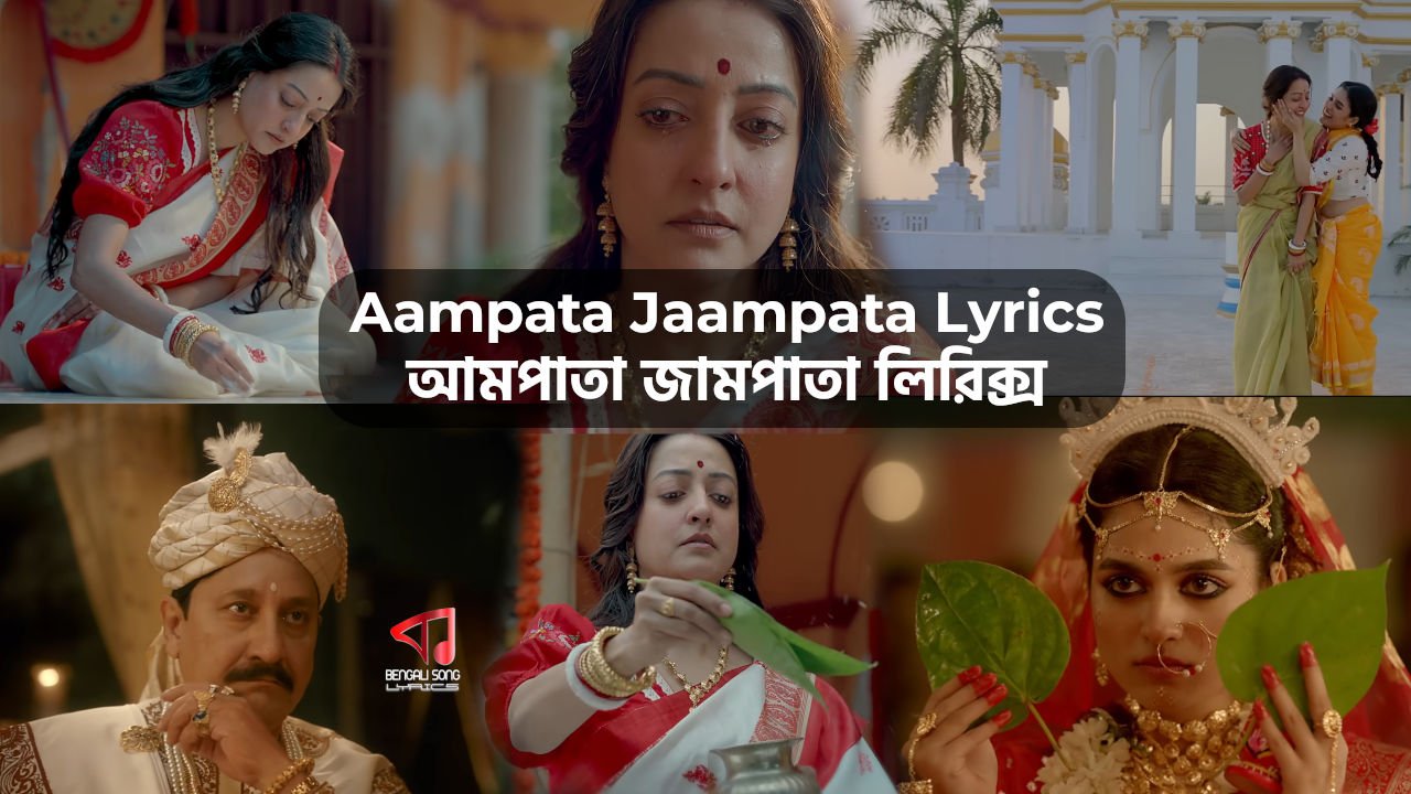 Aampata Jaampata Lyrics by Anwesshaa & Joy Sarkar from Phool Pishi O Edward