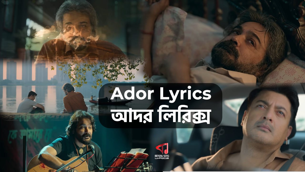 Ador Lyrics by Sutirtha Chakraborty from Abhhiman