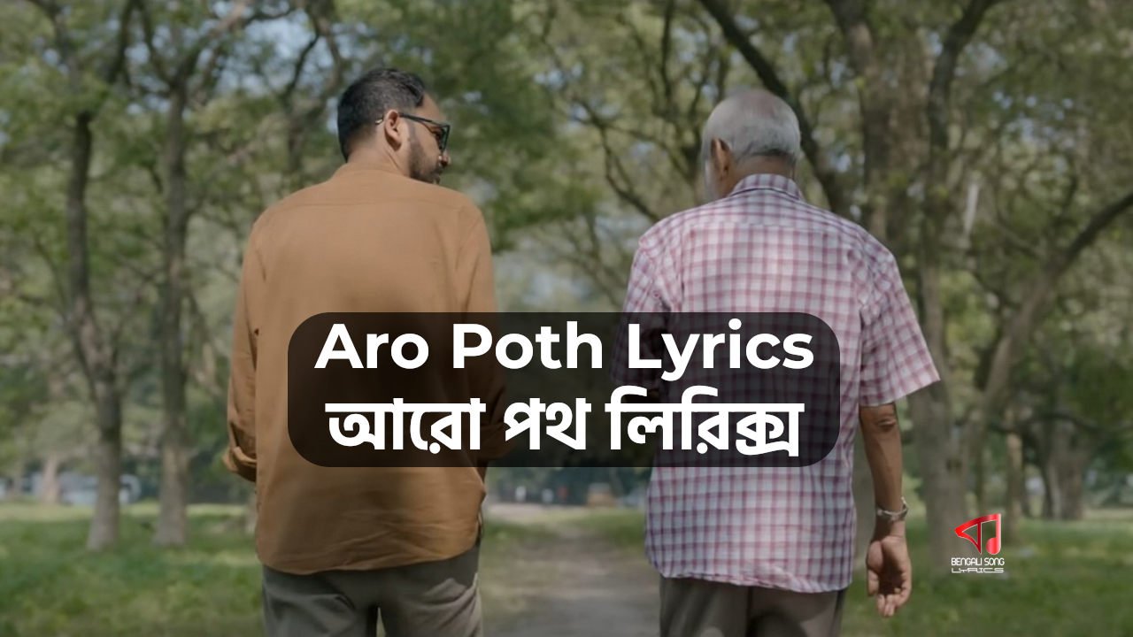 Aro Poth Lyrics by Ranajoy Bhattacharjee from Phera