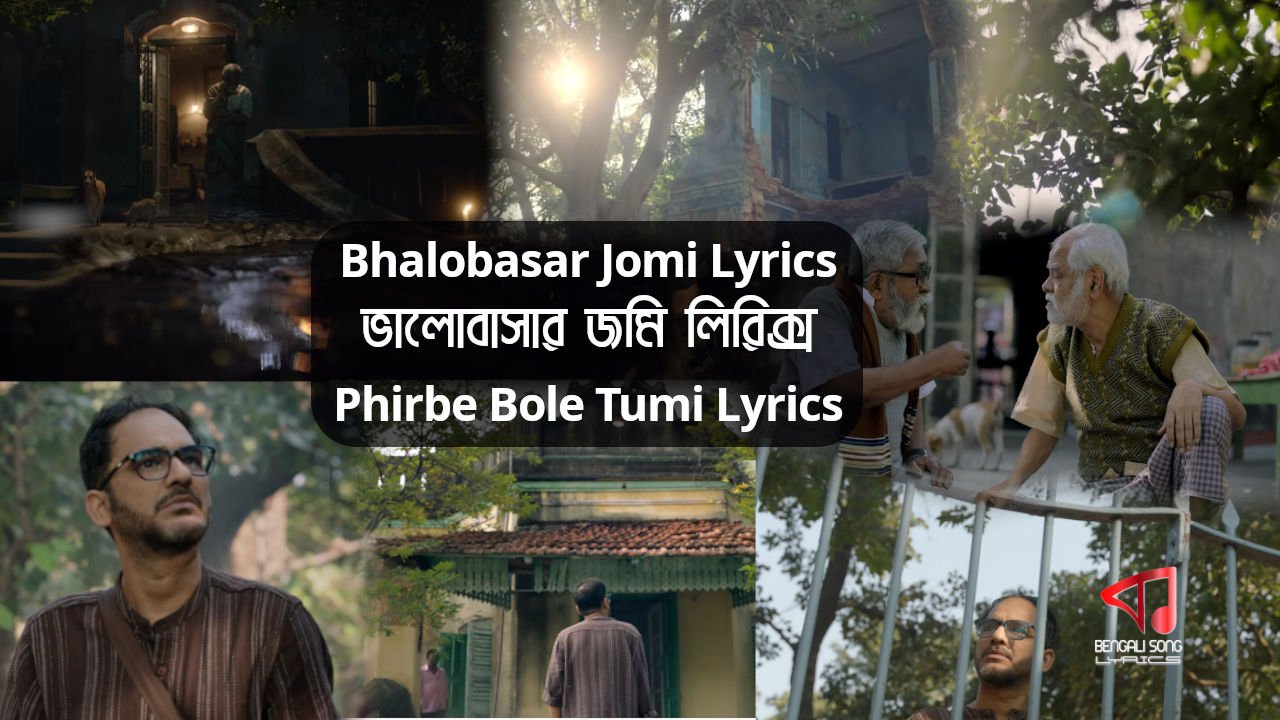 Bhalobasar Jomi (Phirbe Bole Tumi) Lyrics by Debraj Bhattacharya from Phera