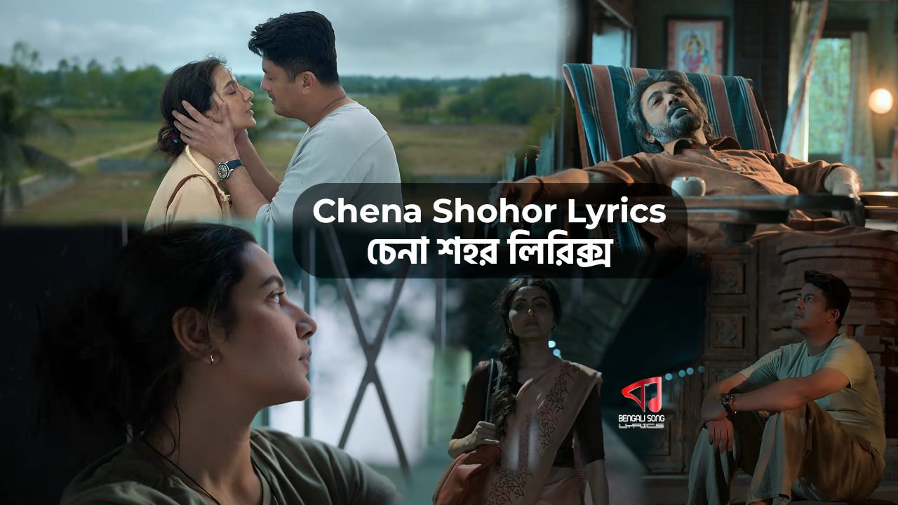 Chena Shohor Lyrics by Srijita Mitra & Debayan Banerjee from Abhhiman
