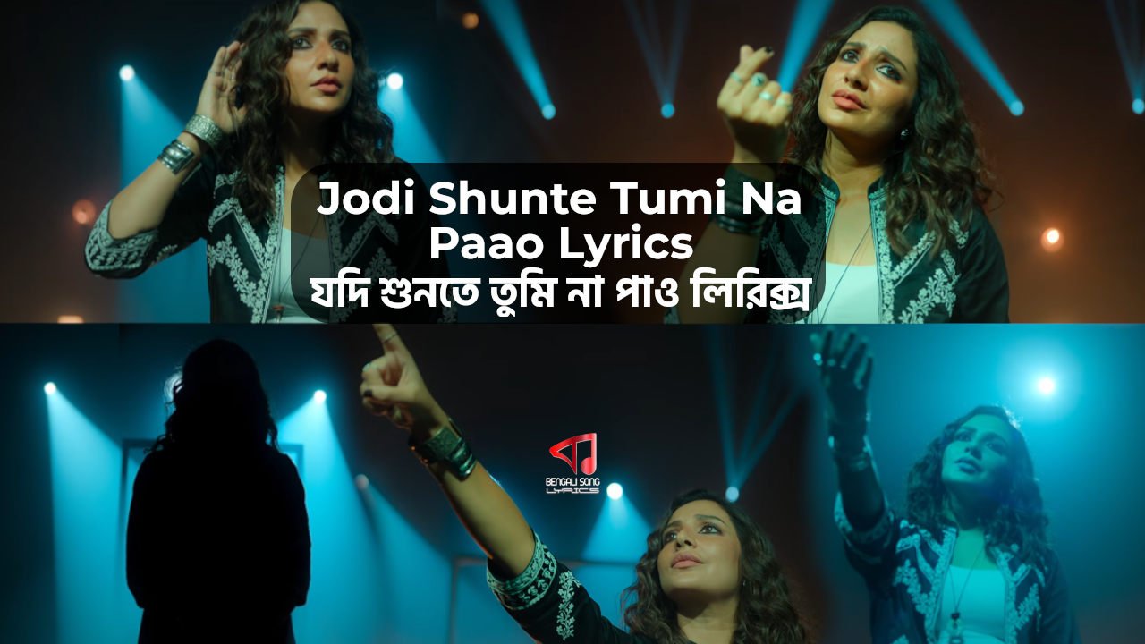 Jodi Shunte Tumi Na Paao (Female Version) Lyrics by Shirsha Chakraborty from Abhhiman