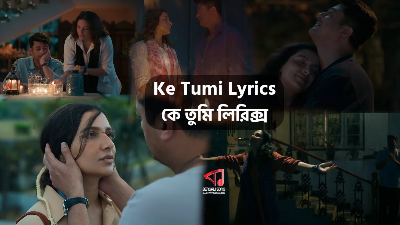 Ke Tumi Lyrics by Papon & Antara Mitra from Abhhiman