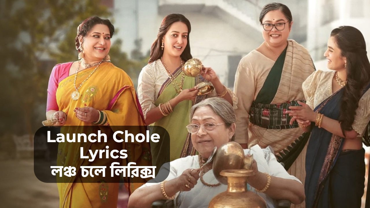 Launch Chole Lyrics by Dipannita Acharya, Shrestha Das & Pousali Banerjee from Phool Pishi O Edward
