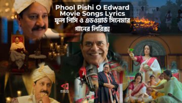 Phool Pishi O Edward | ফুল পিসি ও এডওয়ার্ড