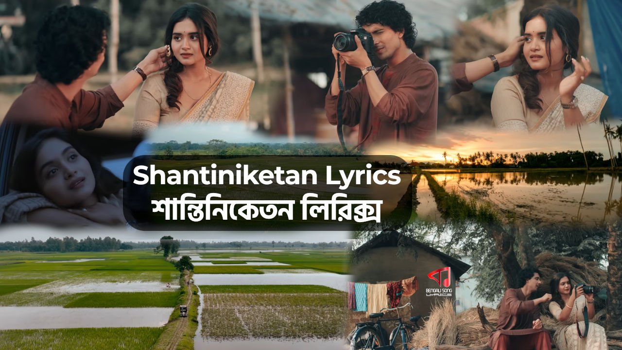 Shantiniketan Lyrics by Anupam Roy from Byatha Nei