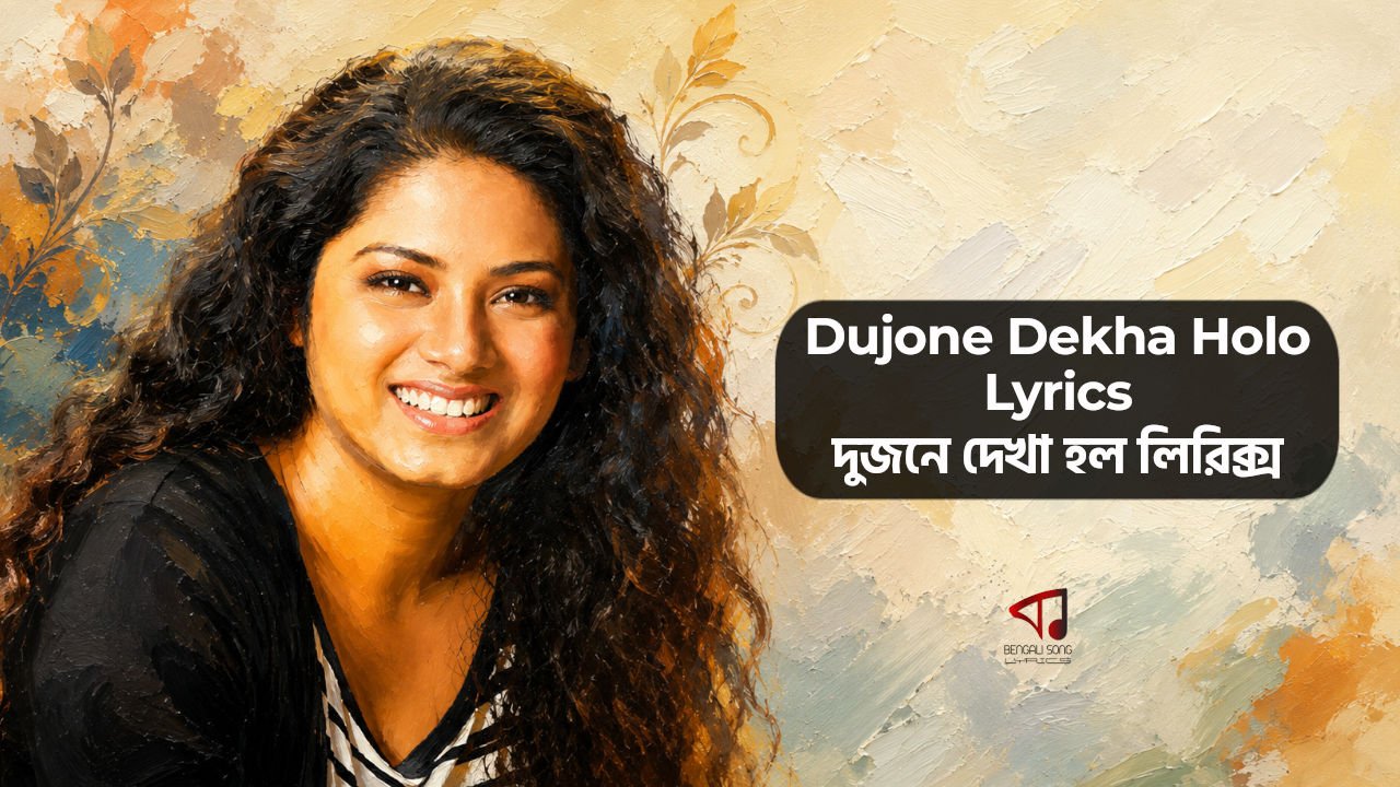 Dujone Dekha Holo Lyrics by Anwesha Datta Gupta from E Pathe Anweshaa | Rabindra Sangeet