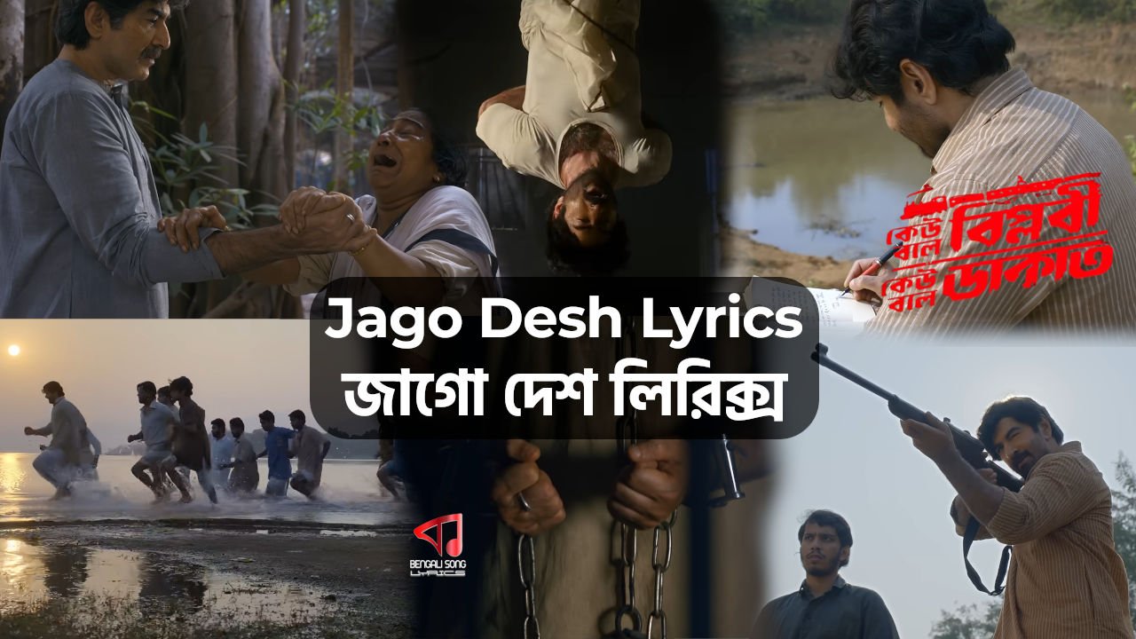 Jago Desh Lyrics | জাগো দেশ লিরিক্স Jago Desh Lyrics by Rupankar Bagchi from Keu Bole Biplobi Keu Bole Dakat