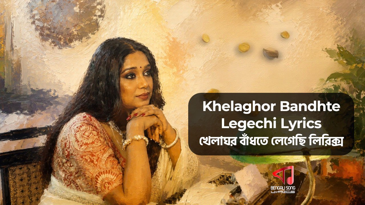 Khelaghor Bandhte Legechi Lyrics by Antara Mitra | Rabindra Sangeet